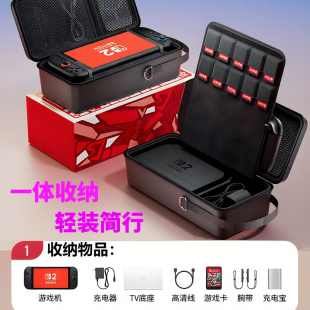 适用于任天堂Switch2游戏主机收纳包便携防尘oled充电器收纳盒包