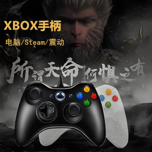 Xbox手柄支持XBOX360电脑游戏手柄电视steam无线震动黑神话悟空