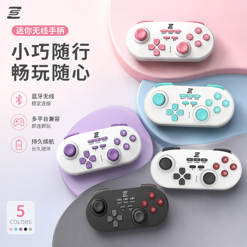 迷你手柄适用switch电脑手机电视