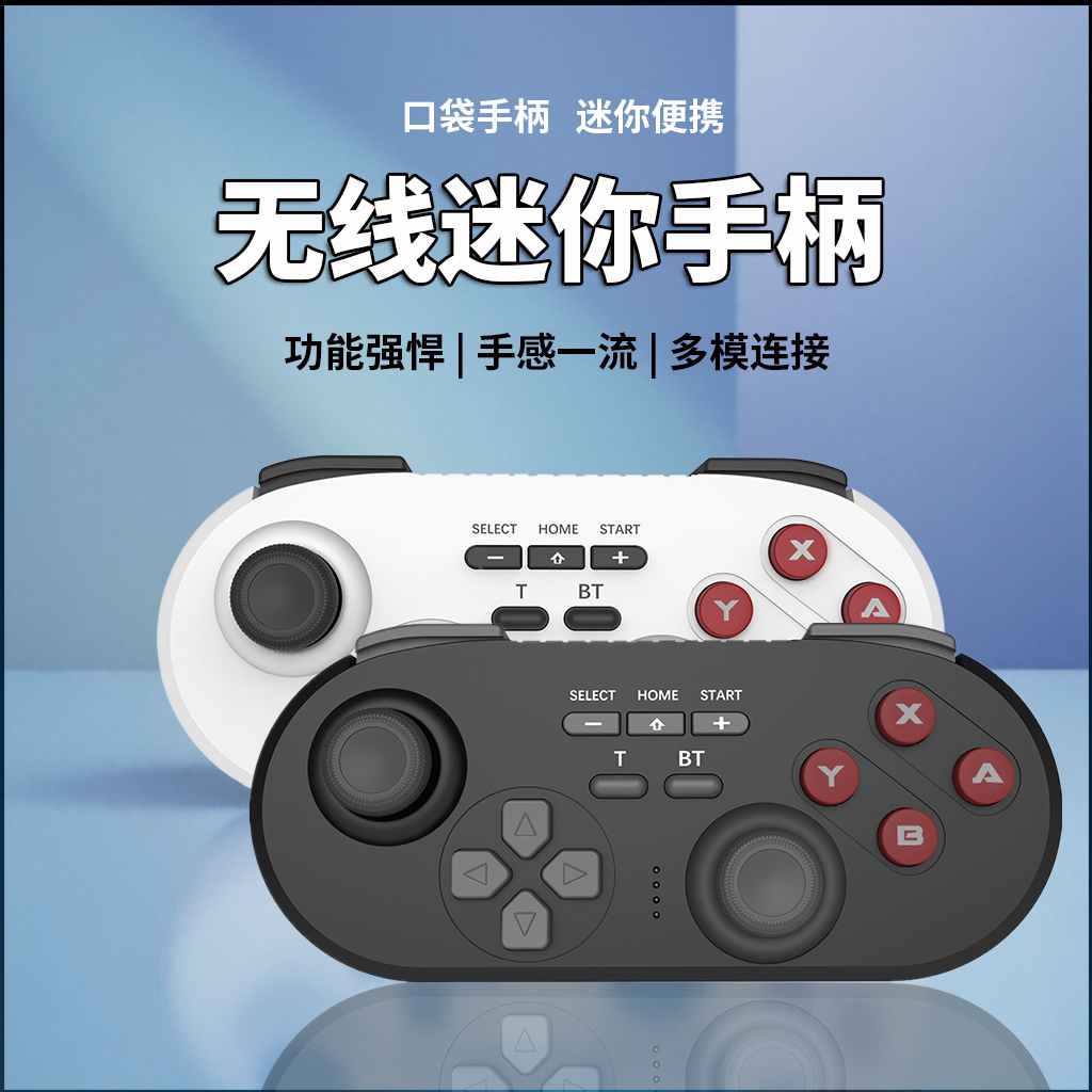 Switch迷你手柄适用任天堂switch电脑手机OLED无线蓝牙体感震动
