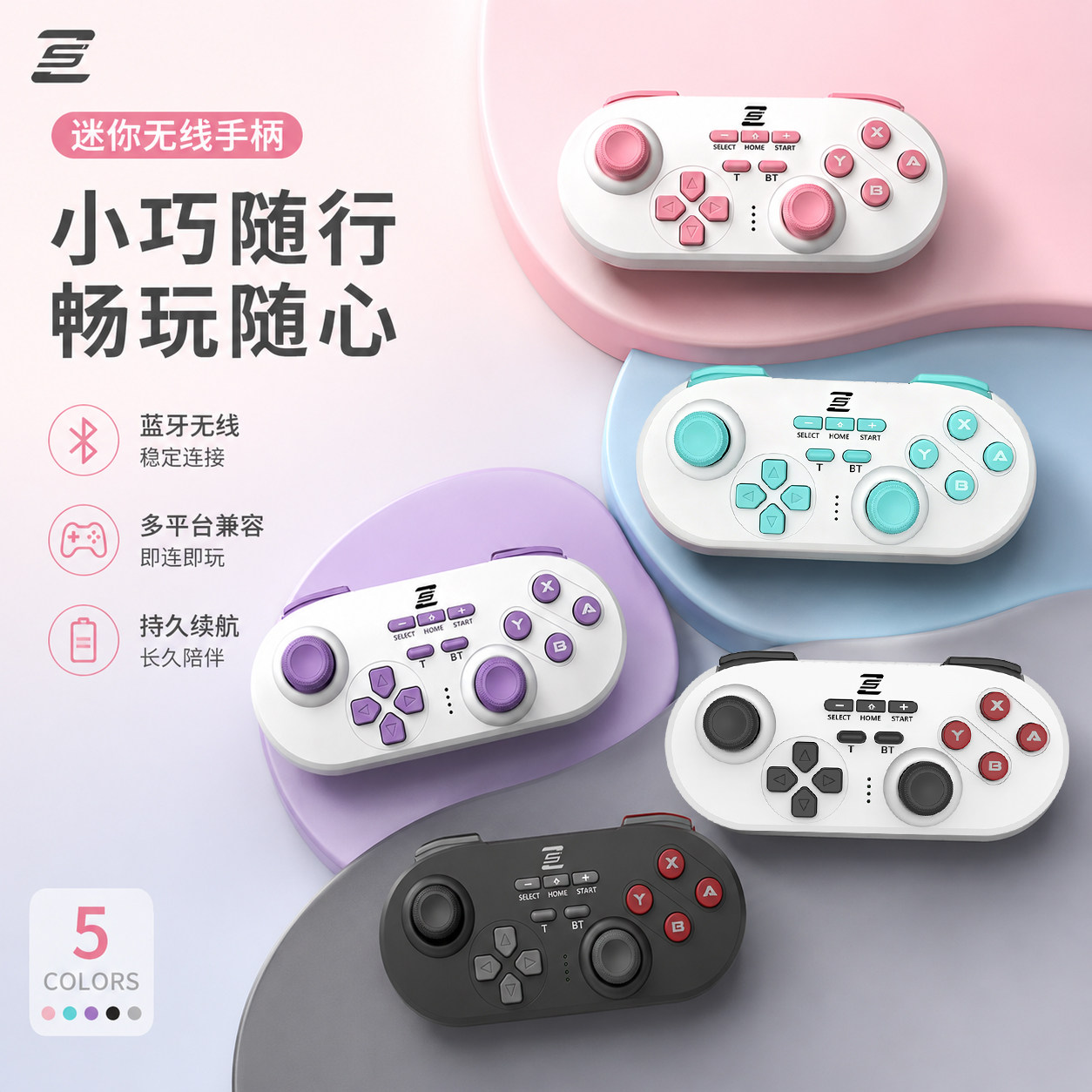 迷你手柄适用switch电脑手机电视