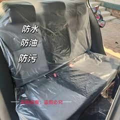 汽车一次性座椅套后排座椅防脏套全车座套后座位套保护套座垫套罩