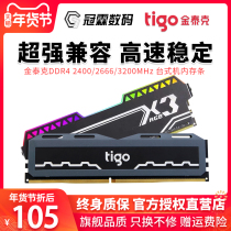 Jintaike 4G 8g DDR3 DDR4 1600 2400 2666 desktop Mechatronics memory 3200