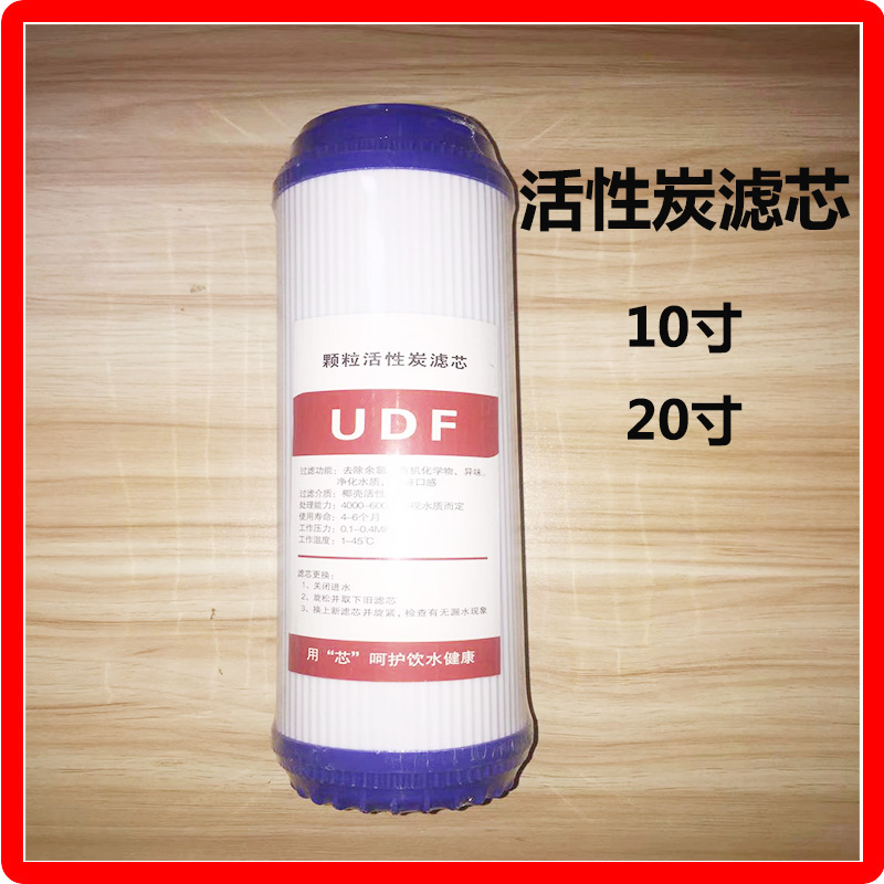 活性炭滤芯UDF过滤耗材