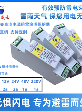 导轨电源防雷器避雷器浪涌保护5KA12V24V48V220V10ka35mm安装交流
