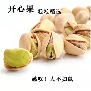 生料开心果魔王雪地金花松鼠粮食主食物用品零食坚果磨牙补钙食用