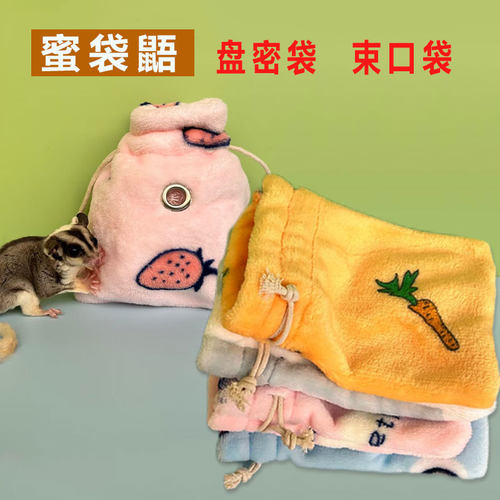盘蜜袋蜜袋鼯盘密袋窝外带包用品