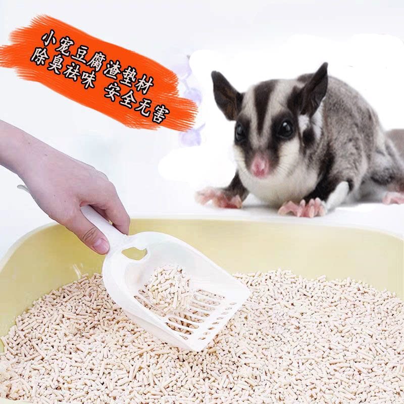 松鼠蜜袋鼯刺猬龙猫小宠垫材豆腐渣猫砂笼子除臭祛味用品垫材垫窝图片