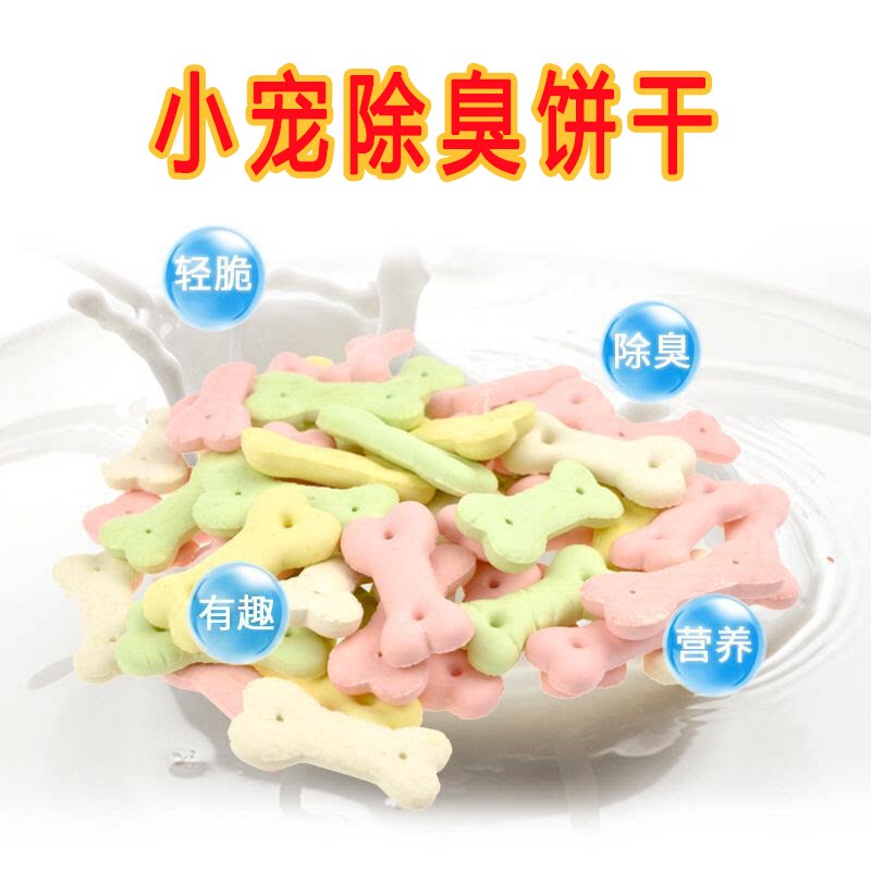松鼠蜜袋鼯饼干零食粮食食物磨牙饼干仓飞鼠补钙零食用品