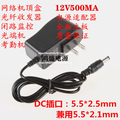 适用于12V0.5A开关电源ADSL电源路由器12V500MA电源适配器机顶盒