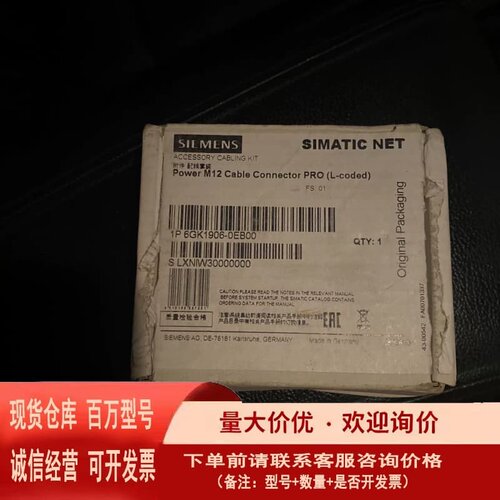 议价西门子 6GK1906-0EB00接头 盒子已经拆封如图