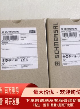 议价施迈赛SCHMERSAL安全继电器SRB 402EM-2