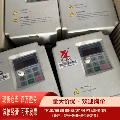 议价富凌变频器型号DZB300B001.5L4A1.5KW
