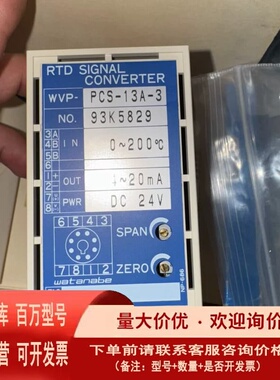 议价渡边RTD信号转器型号WVP-PCS-13A-3输