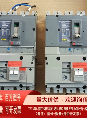 议价施耐德漏电保护开关NSE100N4P100A拆机