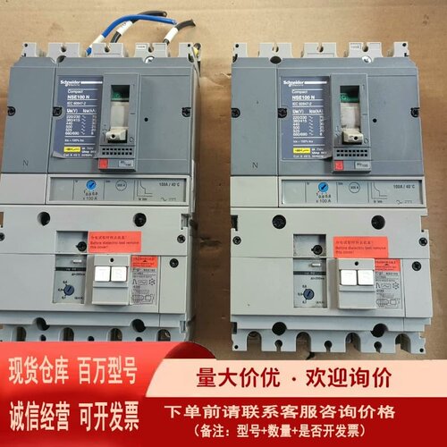 议价施耐德漏电保护开关NSE100N4P100A拆机
