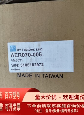 议价精锐APEX减速机 AER070-005-AM8031