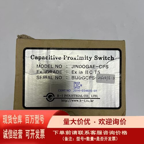 议价B-I INDUDTRIAL water ingress