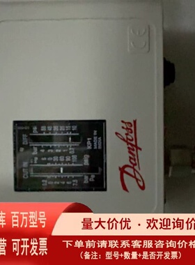议价Danfoss丹佛斯压力开关KP1型号060-110191