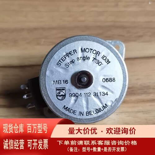 议价步进电机MB16STEPPER MOTOR ID31 9