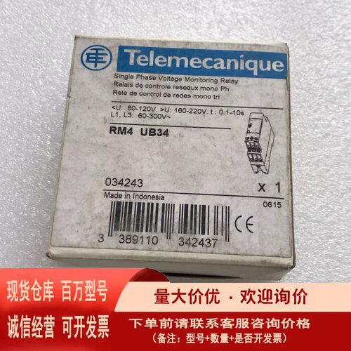 议价施耐德相序继电器RM4UB34为
