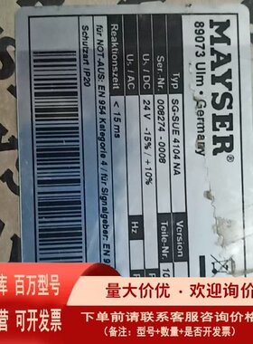 议价德国 mayser sg-sue 4104 na