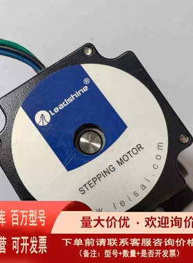议价雷赛步进电机57HS22-A议价