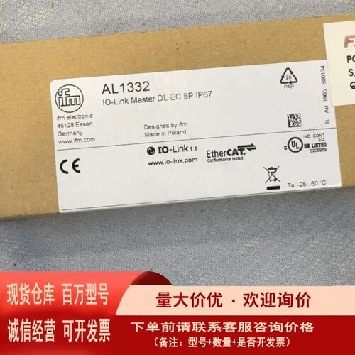 议价德国IFM易福门AL1332 IO-Link主站模块型号A