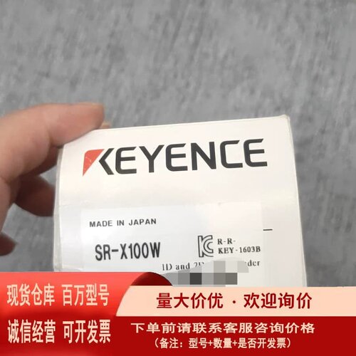 议价KEYENCE基恩士SR-X100W读码器全