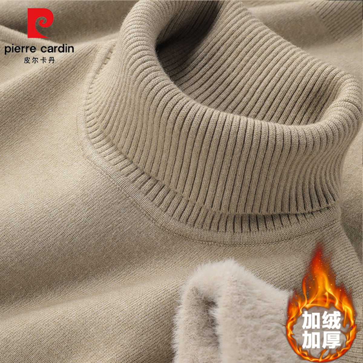 皮尔卡丹半高领毛衣男冬季羊毛衫