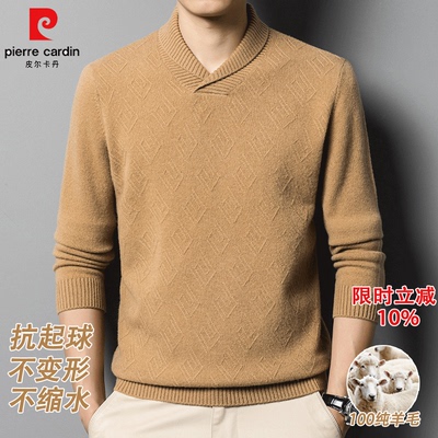 皮尔卡丹羊毛衫男100纯羊毛