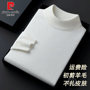 皮尔卡丹半高领毛衣男士羊毛衫秋冬新款中年保暖针织打底衫羊绒衫