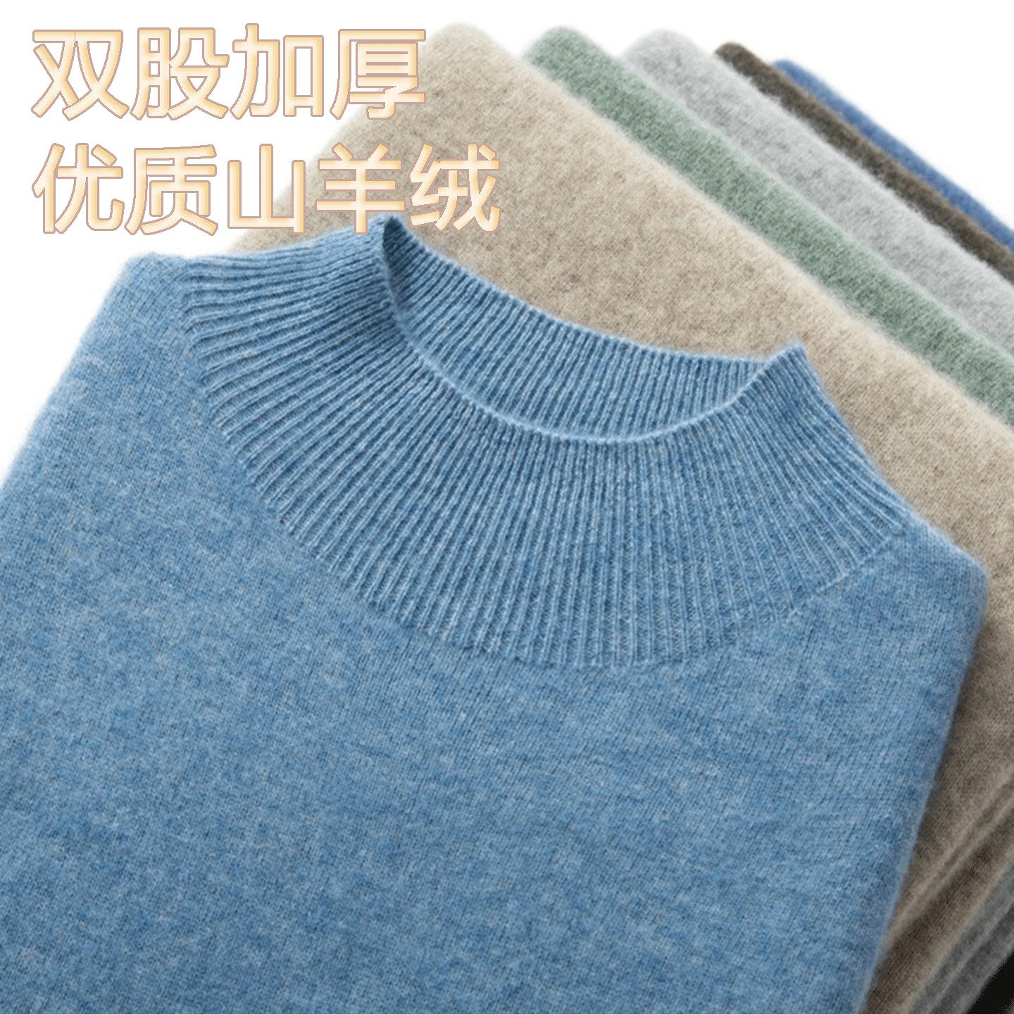 羊绒衫羊绒毛衣男针织衫