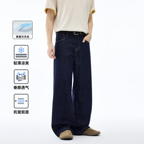 NEVERNEED原色天丝直筒牛仔裤男