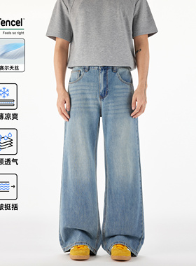 NEVERNEED浅蓝色天丝直筒牛仔裤男夏季薄款美式cleanfit宽松A字裤
