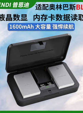 普恩迪BLS5 BLS50电池奥林巴斯EM10 EPL10 EPL8 EPL9 EM110充电器