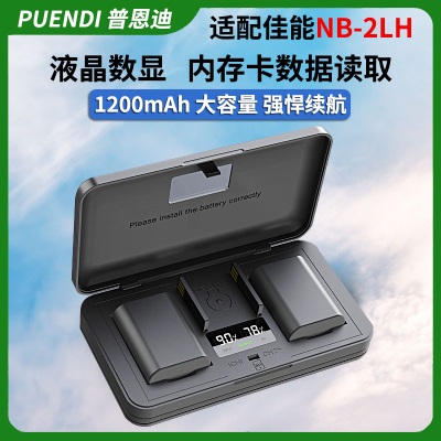 普恩迪NB-2LH电池佳能S40 S70 S80 G7 G9 350D 400D相机充电器