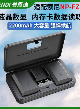 NP-FZ100电池索尼A7M4 R4 R5 A7C A6600 A9 7RM3 a6600相机充电器