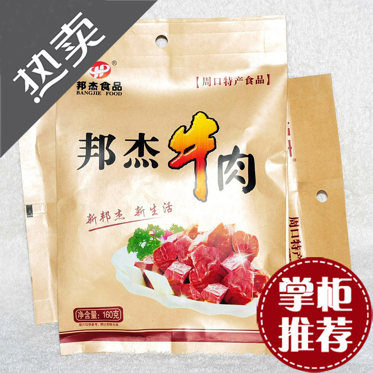【 买5送1】河南周口特产清真邦杰牛肉五香酱卤健身即食黄牛肉