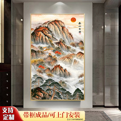 泰山日出靠山图有山无水画风水招财入户玄关过道旭日东升壁画挂画
