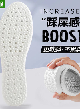 踩屎感鞋垫男软超软防痛乳胶减震