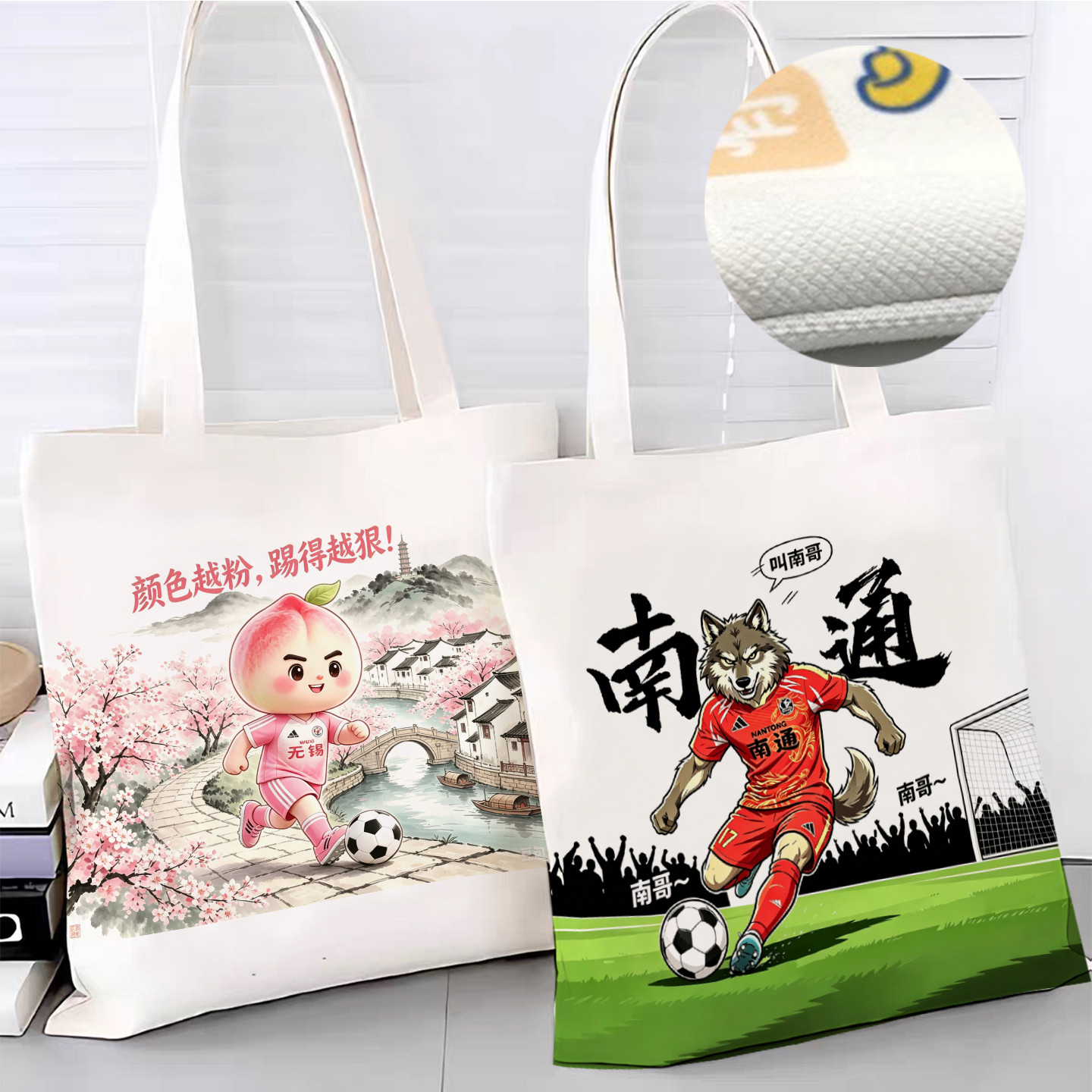 苏超文创帆布包纪念品手提袋图片