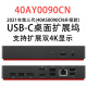 T14T15 USB C扩展坞DOCK E14 联想ThinkPad 40AY0090CN X13