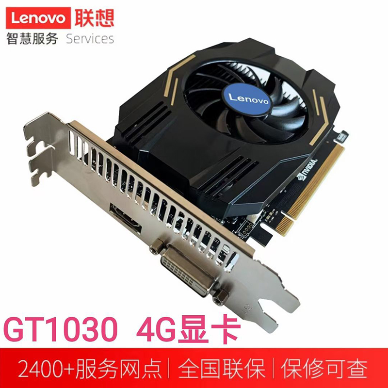 lenovo/联想全新原装独立显卡
