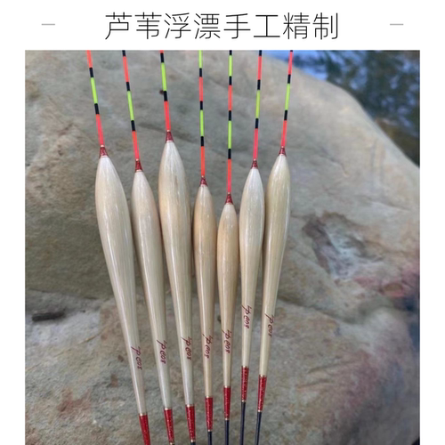 阿卢和细长身枣核型C08系列综合鲫鲤混养高灵敏度纯手工芦苇浮漂