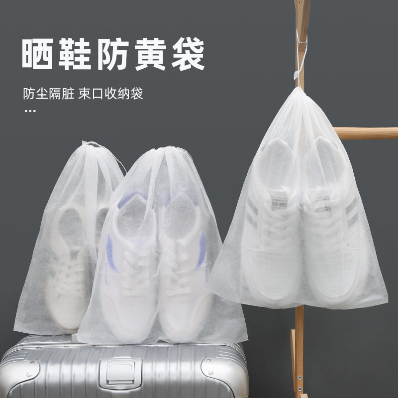 鞋子收纳袋加厚一次性无纺布防尘袋鞋靴套鞋袋晒鞋防黄袋