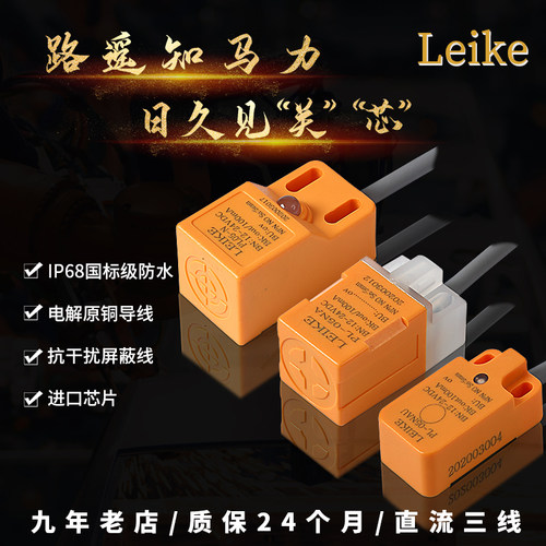 方形金属接近开关三线12V24V防水