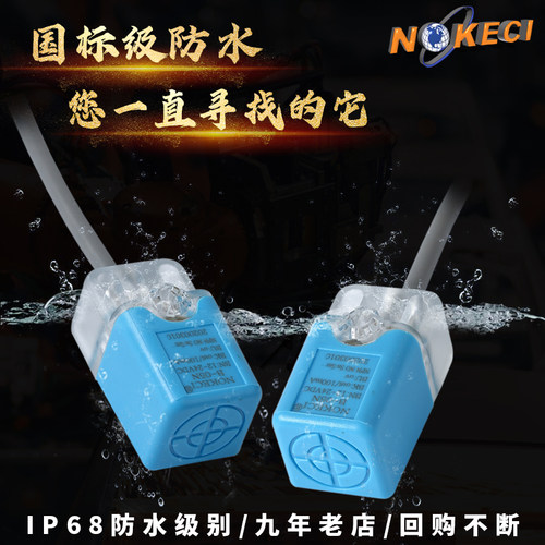 方形电感式防水金属接近开关三线NPN/PNP常开常闭B-05N B-05N2