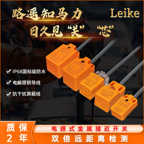 三线金属感应接近开关传感器防水
