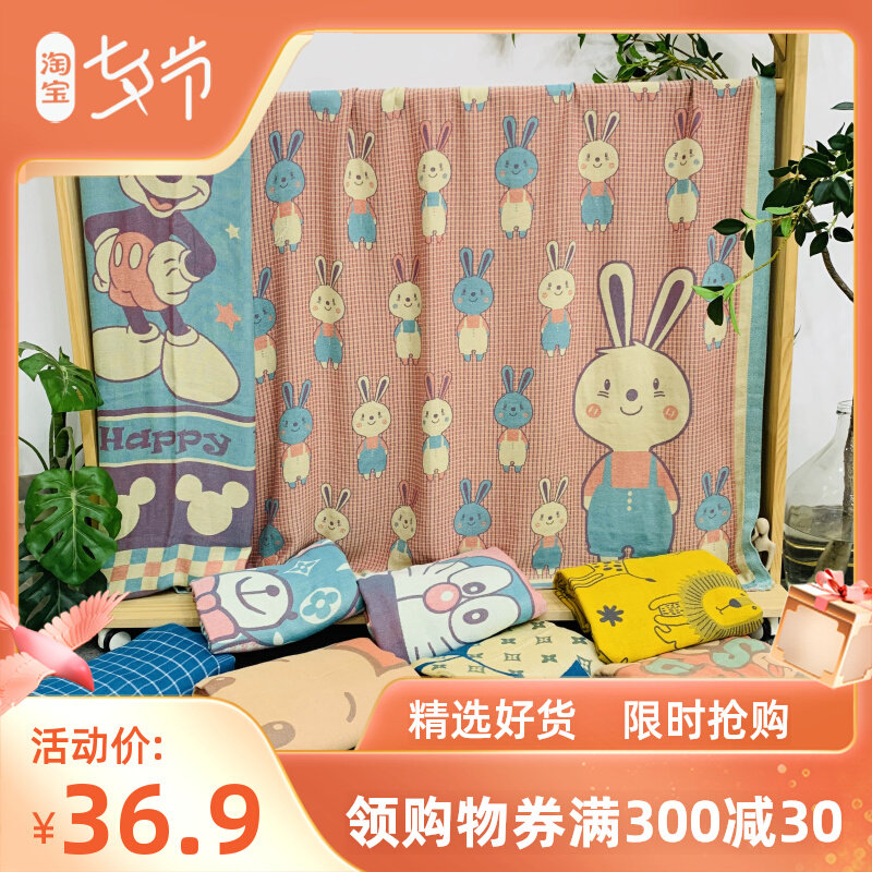 竹纤维纱布冷感毯120*150 夏季薄款毛巾被 冰丝凉感午睡空调毯子